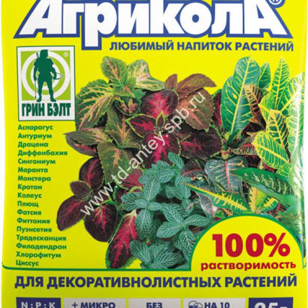 Агрикола 10 для ДЕКОРАТИВНОЛИСТНЫХ РАСТЕНИЙ . 25гр